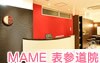 MAME 表参道院