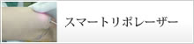 �X�}�[�g���|���[�U�[