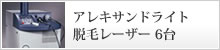 �A���L�T���h���C�g�E�у��[�U�[ 6��