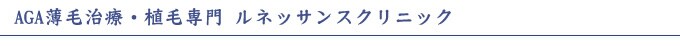 新宿血管外科クリニック