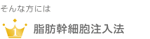 ����ȕ��ɂ͎��b���זE�����@