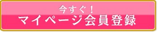 �������I�}�C�y�[�W����o�^