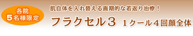 �t���N�Z��3
