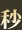 �b