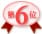 6��