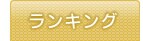 �����L���O