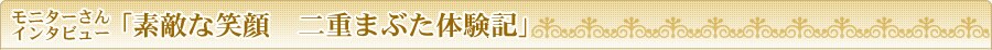 ���j�^�[����C���^�r���[�u�f�G�ȏΊ�@��d�܂Ԃ��̌��L�v