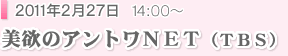 ���~�̃A���g��NET