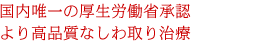 �����B��̌����J���ȏ��F�@��荂�i���Ȃ����莡��