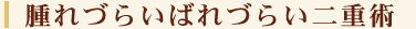 ���Â炢�΂�Â炢��d�p