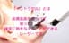 ����Ō�����e�畆�ȃK�C�h�C���g���Z�� 