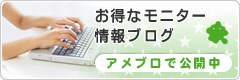 �����ȃ��j�^�[���u���O
