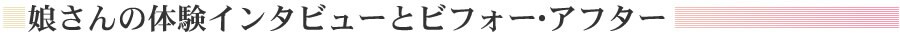 ������̑̌��C���^�r���[�ƃr�t�H�[�E�A�t�^�[