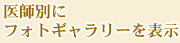 ��t�ʂɃt�H�g�M�������[������