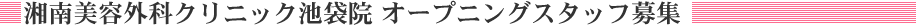 �r�܉@ �I�[�v�j���O�X�^�b�t��W