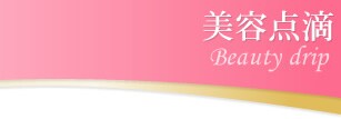 湘南 美容外科の美容点滴