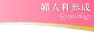 �Ó� ���e�O�Ȃ̕w�l�Ȍ`��