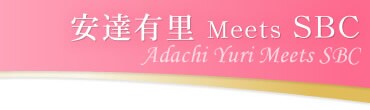 安達有里さんが湘南美容外科クリニックにいらっしゃいました!