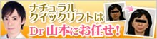 �i�`�������N�C�b�N���t�g�͂c���R�{�ɂ��C���I
