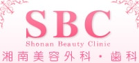 湘南 美容外科・歯科