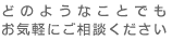 �ǂ̂悤�Ȃ��Ƃł����C�y�ɂ����k��������