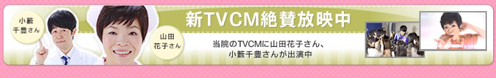 TVCM��^���f��