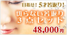�ڎw���T�ˎ�Ԃ�I�؂�Ȃ���Ԃ�R�_�Z�b�g