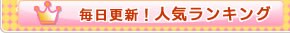 �l�C�����L���O