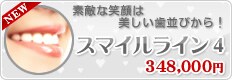 �f�G�ȏΊ�͔����������т���I �X�}�C�����C��4 198,000�~