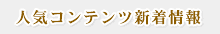 �l�C�R���e���c�V�����