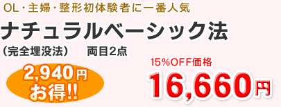 �i�`�������x�[�V�b�N�@16,660�~