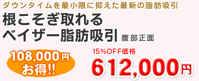 ������������x�C�U�[���b�z����������612,000�~