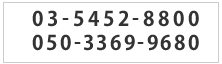03-5452-8800