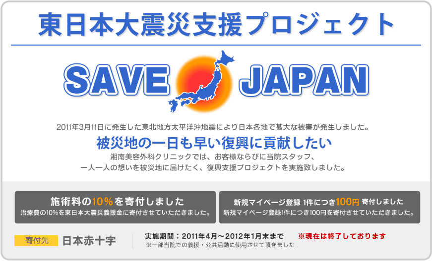 �����{��k�Ўx���v���W�F�N�g�@�r�`�uEJAPAN