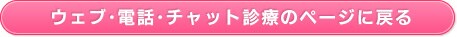 �E�F�u�E�d�b�E�`���b�g�f�Ẫy�[�W�ɖ߂�
