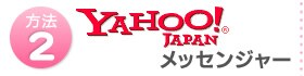 ���@2�@YAHOO!JAPAN�@���b�Z���W���[