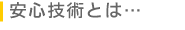 ���S�Z�p�Ƃ́c