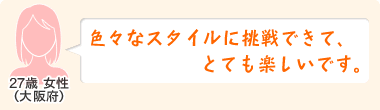 �F�X�ȃX�^�C���ɒ���ł��āA�ƂĂ��y�����ł��B