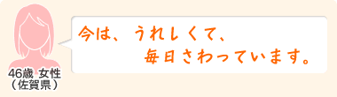 ���́A���ꂵ���āA����������Ă��܂��B