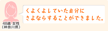 ���悭�悵�Ă��������ɂ���Ȃ炷�邱�Ƃ��ł��܂����B