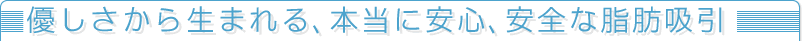 �D�������琶�܂��A�{���Ɉ��S�A���S�Ȏ��b�z��