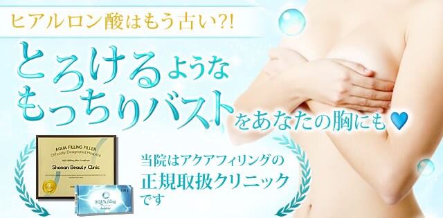 とろけるようなもっちりバストをあなたの胸にも