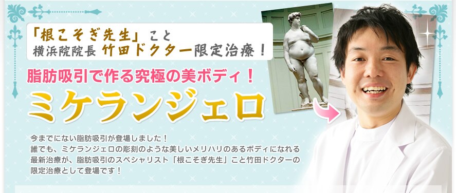 ���b�z���ō�鋆�ɂ̔��{�f�B�I �~�P�����W�F��