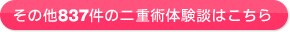 ���̑�837���̓�d�p�̌��k�͂�����