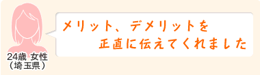 �����b�g�A�f�����b�g�𐳒��ɓ`���Ă���܂����@24�� �����i��ʌ��j