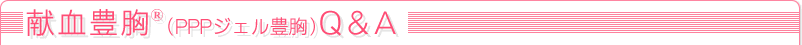 �����L���iPPP+PRP�W�F���L���j Q&A