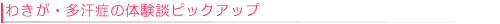 �킫���E�����ǂ̑̌��k�s�b�N�A�b�v
