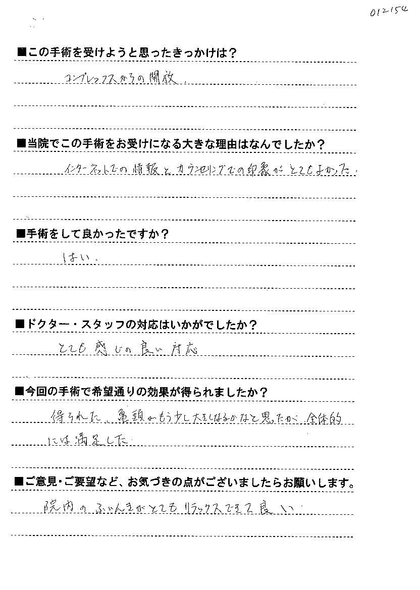 包茎手術 の掲示板投稿写真＆画像