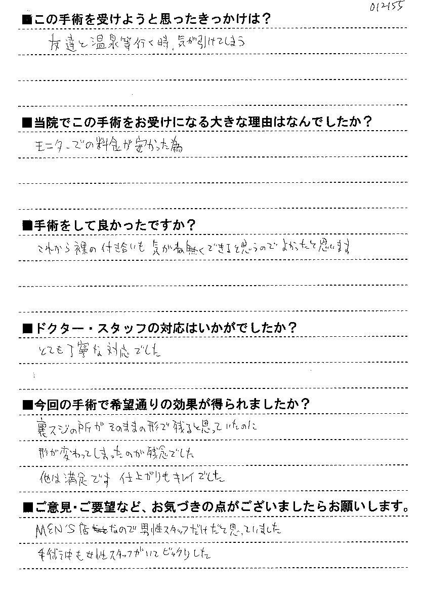 包茎手術 の掲示板投稿写真＆画像