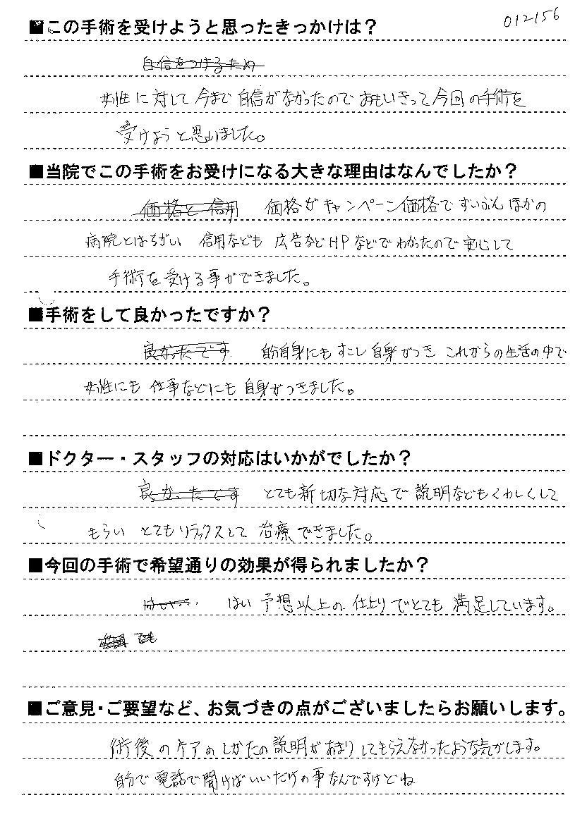 包茎手術 の掲示板投稿写真＆画像